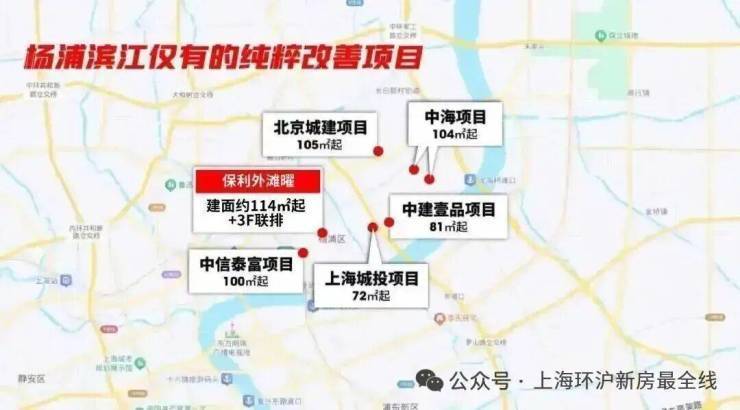 2026新房AI热搜)保利外滩曜售楼处电话-保利外滩曜热线(售楼处地址欢迎您)-周边环境-户型图房价-地址-交房时间-楼盘详情-户型配套(图5)