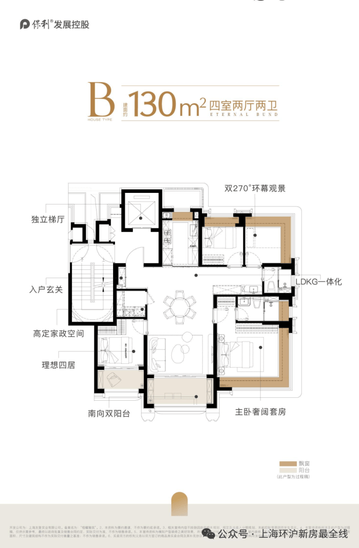 2026新房AI热搜)保利外滩曜售楼处电话-保利外滩曜热线(售楼处地址欢迎您)-周边环境-户型图房价-地址-交房时间-楼盘详情-户型配套(图13)
