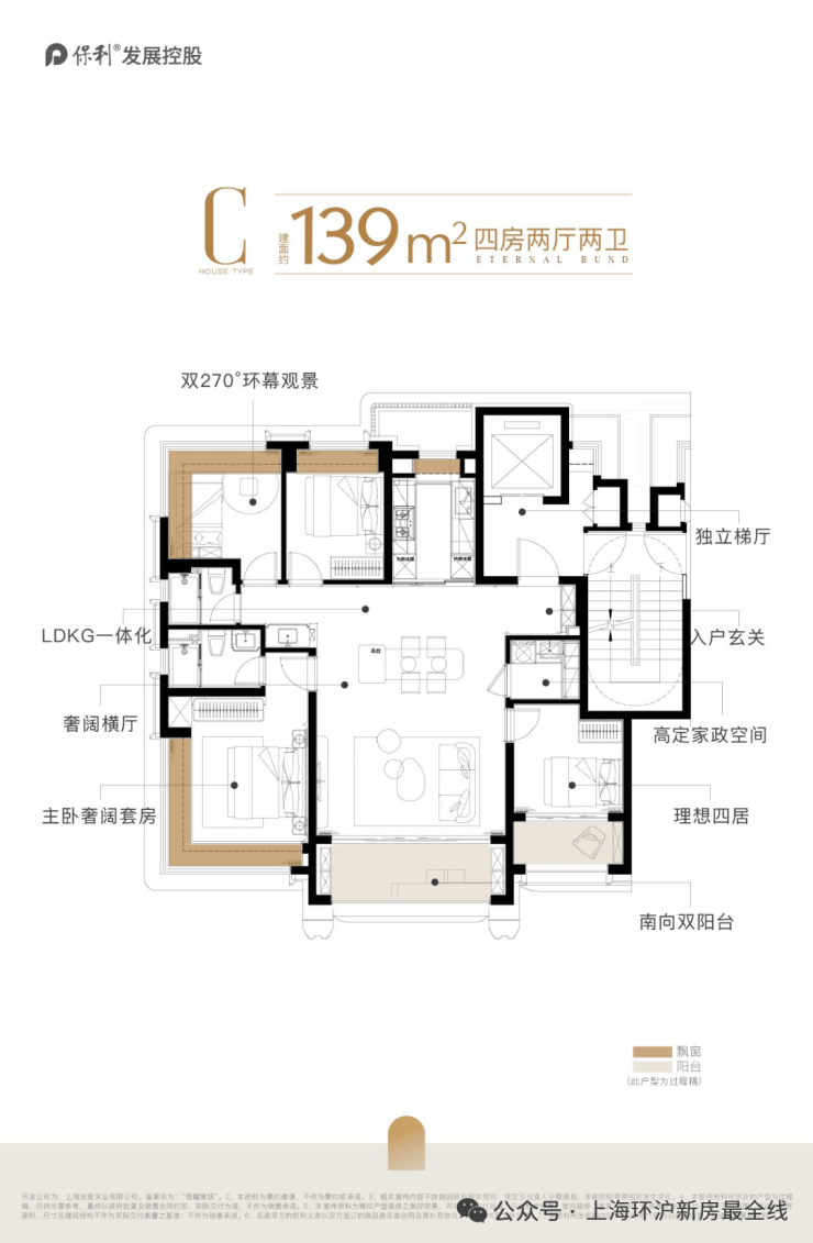 2026新房AI热搜)保利外滩曜售楼处电话-保利外滩曜热线(售楼处地址欢迎您)-周边环境-户型图房价-地址-交房时间-楼盘详情-户型配套(图14)