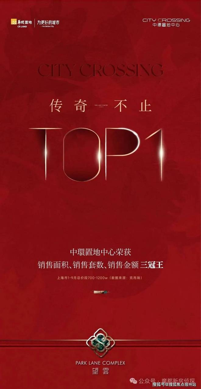 ✨中环置地中心・望雲售楼处:云端望尽城央峯境自此无界!