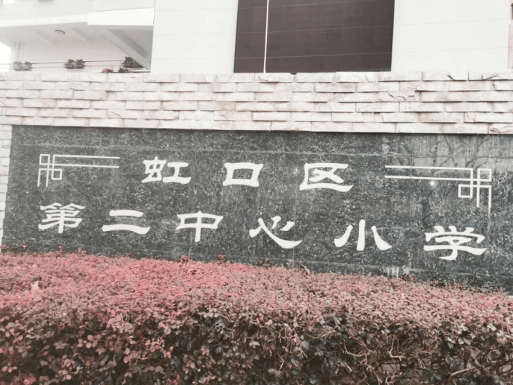 虹口源717(售楼处)首页-虹口源717销售中心-价格-地址-楼盘详情-配套-电话-交房时间-配套-电话-交房时间-售楼中心欢迎您(图17)