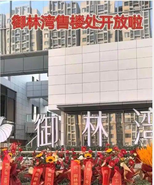 盛大开幕▷北京御林湾售楼处发布北京御林湾奢华生活新标杆(图2)