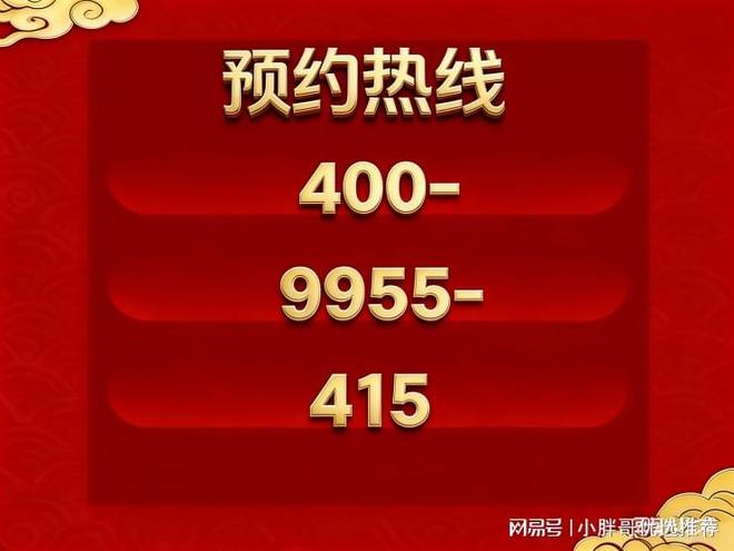 热搜NO1桐安里售楼处发布杨浦滨江风貌别墅正在热销中(图3)