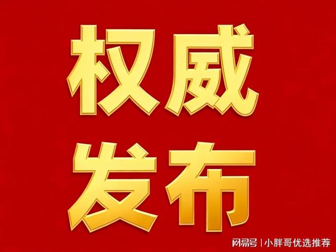 热搜NO1桐安里售楼处发布杨浦滨江风貌别墅正在热销中(图4)