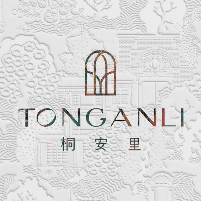 热搜NO1桐安里售楼处发布杨浦滨江风貌别墅正在热销中(图9)