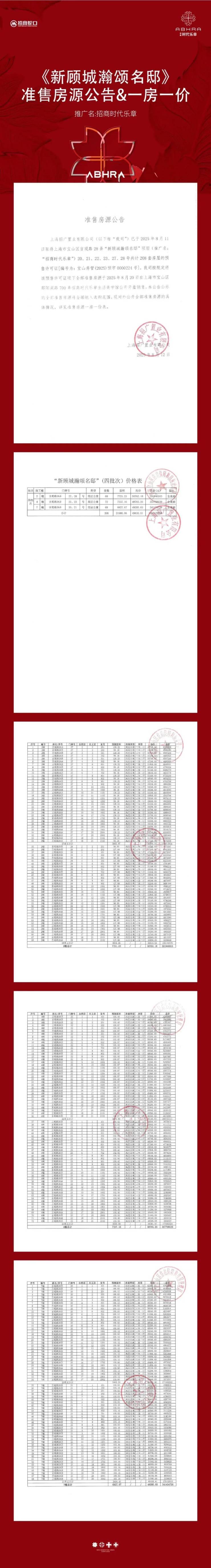 招商时代乐章(售楼处)首页-招商时代乐章销售中心-环境-户型-价格-地址-楼盘详情-配套-电话-交房时间-配套-电话-交房时间(图33)