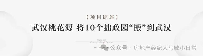 ⚡通告｜东湖高新区·融创武汉桃花源售楼处电话-楼盘百科(图5)