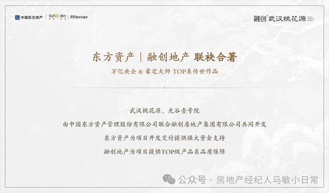 ⚡通告｜东湖高新区·融创武汉桃花源售楼处电话-楼盘百科