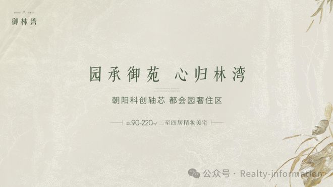 ◈御林湾售楼处-御林湾网站-楼盘百科-2026北京房天下(图1)