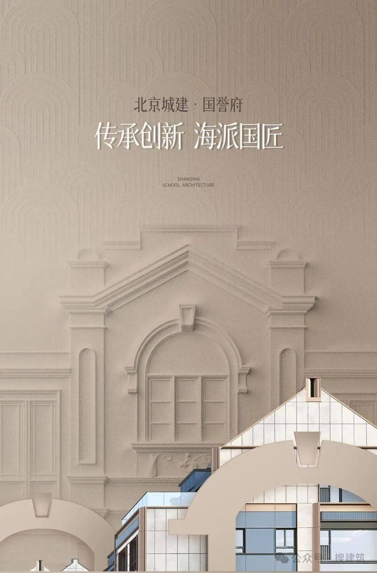 「北京城建国誉府」售楼处│2026最新上海营销中心-楼盘详情-价格户型图地址配套交房时间咨询电话北京城建国誉府营销中心预