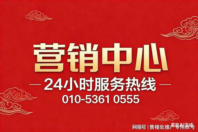 建发金茂·观宸二期以门为仪展卷四环风雅--建发金茂·观宸二期