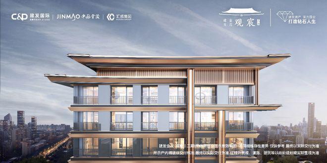 建发金茂·观宸二期以门为仪展卷四环风雅--建发金茂·观宸二期(图7)