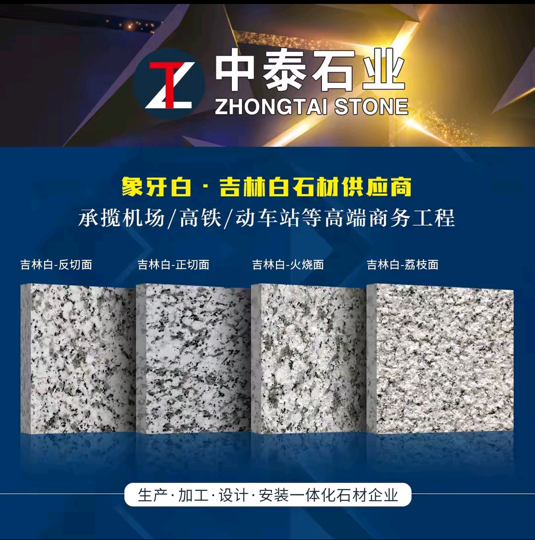 盘点2026年地铁工程值得关注的五家石材企业(图1)