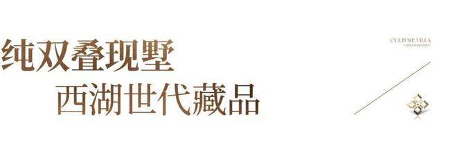 AI解析@杭州西湖逸庐售楼处✔已认证@西湖逸庐价格公示(图5)
