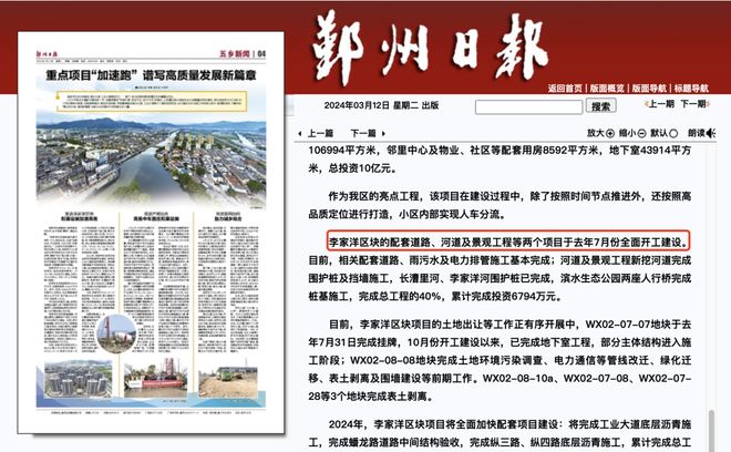 重磅开幕▷轨交阅塘著府售楼处发布丨定义宁波高端居住标准(图4)