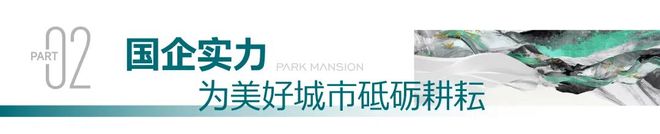 重磅开幕▷轨交阅塘著府售楼处发布丨定义宁波高端居住标准(图5)