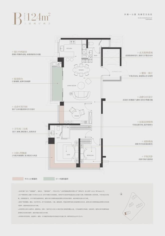 「外滩瑞府」约124-330㎡3-5房内环改善必看！附预约通道(图2)