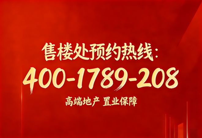 内环旁3房862起！【领翠滨江】约105-143m²3-4房房源速减中！