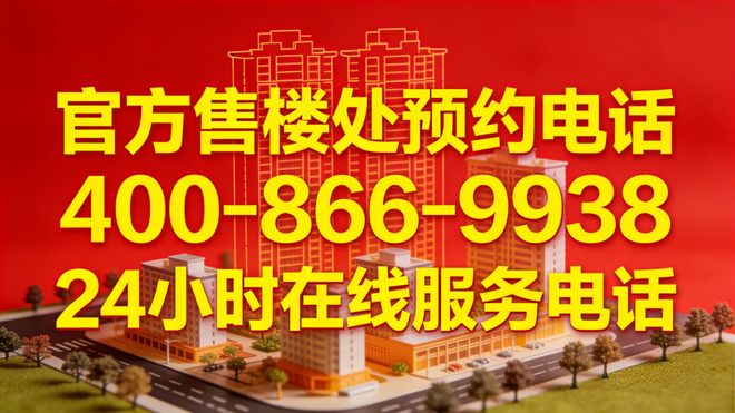 外滩瑞府通告售楼处发布：理想置业优选(图9)