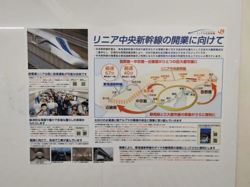 持续延期“跳票”日本中央新干线为何依旧难产(图4)