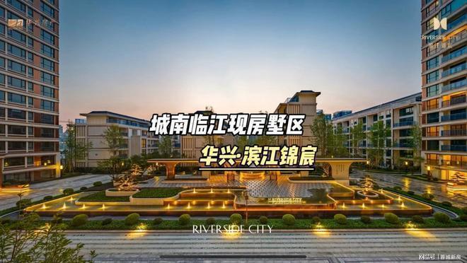 【预约电话】华兴滨江锦宸售楼处电话--位置@成都楼市热搜(图5)