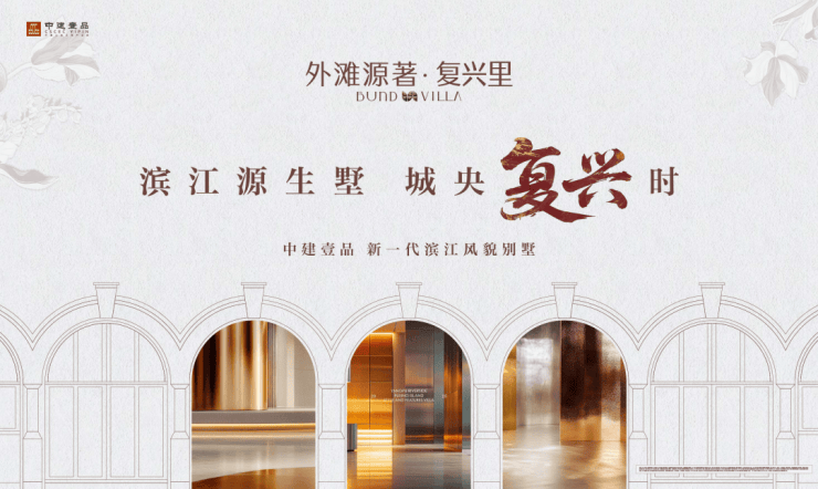 外滩源著复兴里【营销中心】2026销售中心(外滩源著复兴里售楼处)欢迎您价格户型地址环境配套交房时间电话全覆盖(图1)