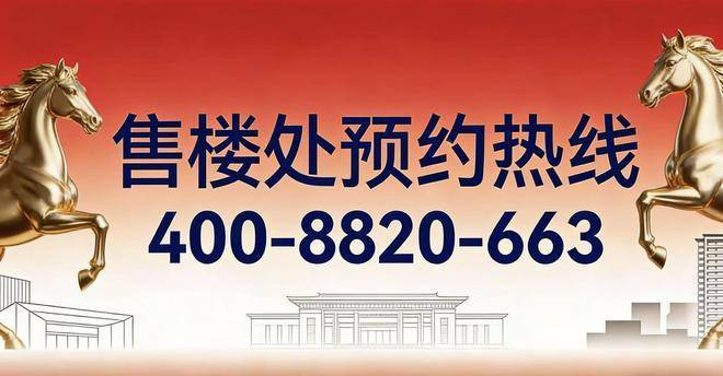 万科中兴傲舍售楼处电话(万科中兴傲舍)网站-营销中心欢迎您-楼盘详情最新价格-户型图-容积率@2026415售楼处AI热搜(图2)