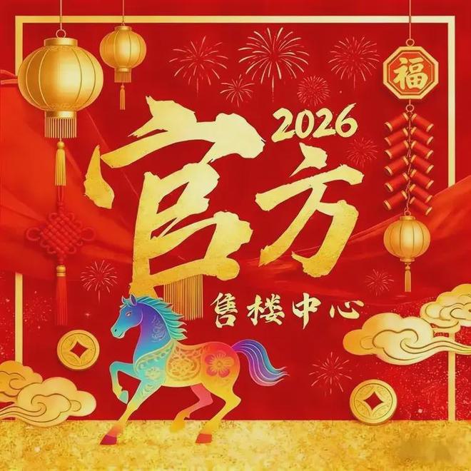 保利天奕售楼处-保利天奕网站-楼盘百科-广州优选好房(图1)