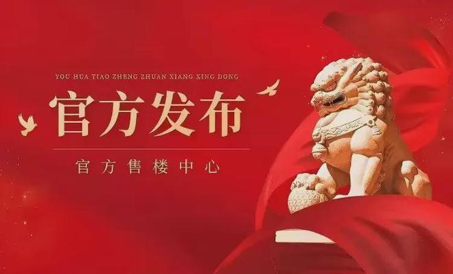 保利天奕售楼处-保利天奕网站-楼盘百科-广州优选好房(图2)