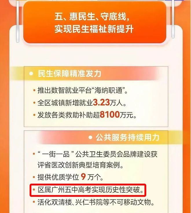 保利天奕售楼处-保利天奕网站-楼盘百科-广州优选好房(图11)