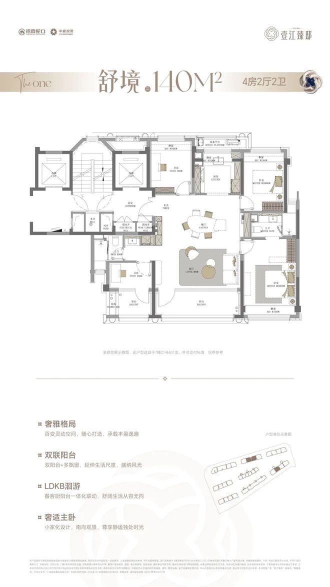 聚焦壹江臻邸售楼处发布：壹江臻邸以匠心铸就经典!(图26)