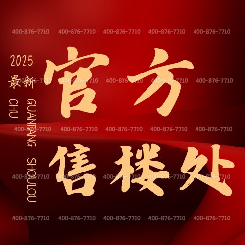 发布@康定壹拾玖售楼处电线康定壹拾玖燃爆购房热度(图1)