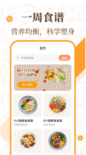 中华美食厨房菜谱1011004(图2)