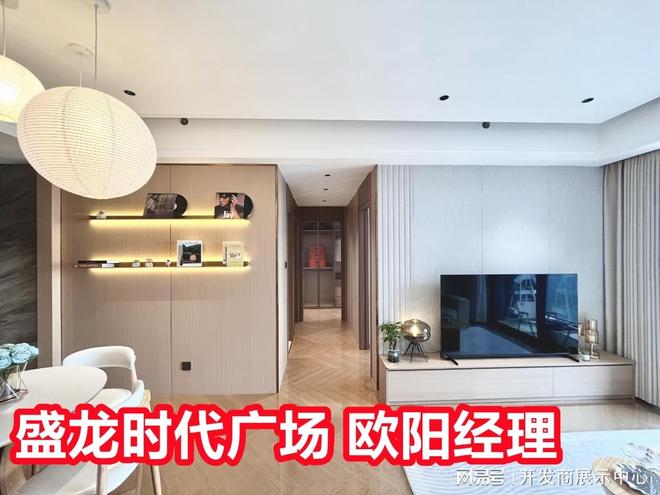 为何性价比高？盛龙时代住宅-交房时间、单价总价、优缺点全理清(图2)