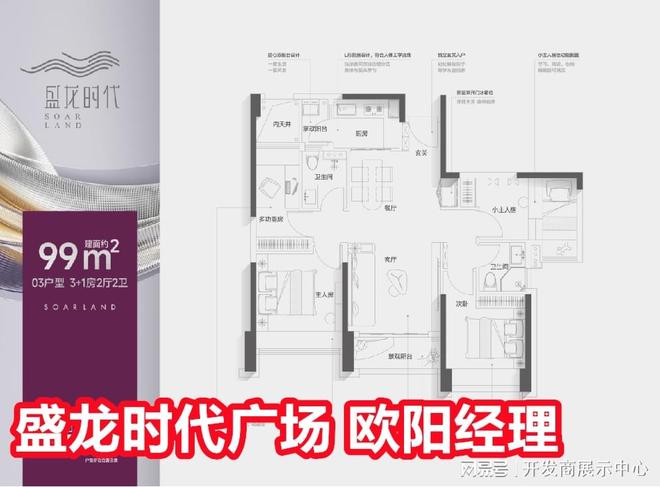 为何性价比高？盛龙时代住宅-交房时间、单价总价、优缺点全理清(图4)