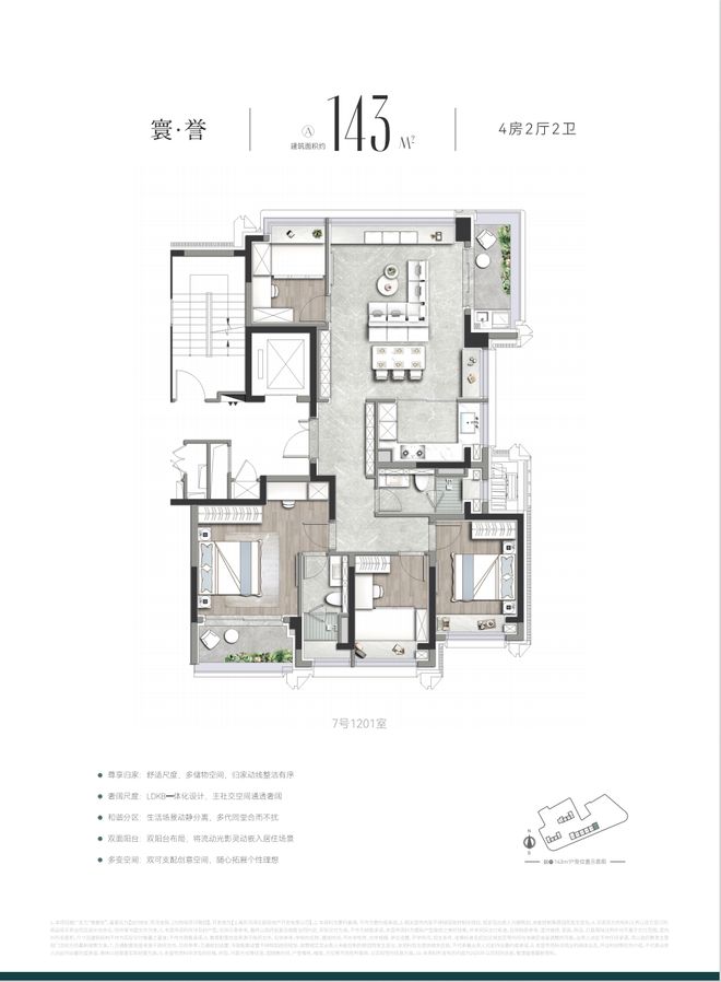 保利誉静安售楼处-誉静安网站-楼盘百科-上海优选好房!(图9)