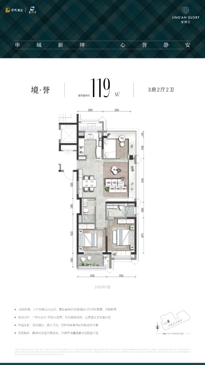 保利誉静安售楼处-誉静安网站-楼盘百科-上海优选好房!(图14)
