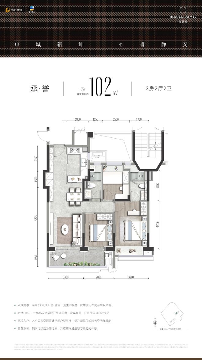 保利誉静安售楼处-誉静安网站-楼盘百科-上海优选好房!(图10)