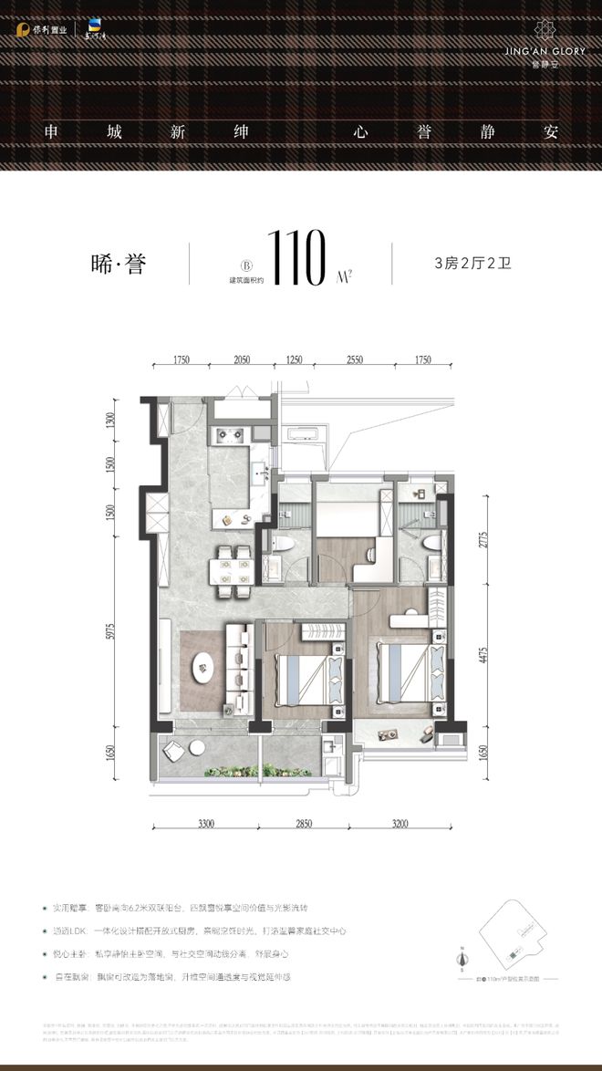 保利誉静安售楼处-誉静安网站-楼盘百科-上海优选好房!(图12)