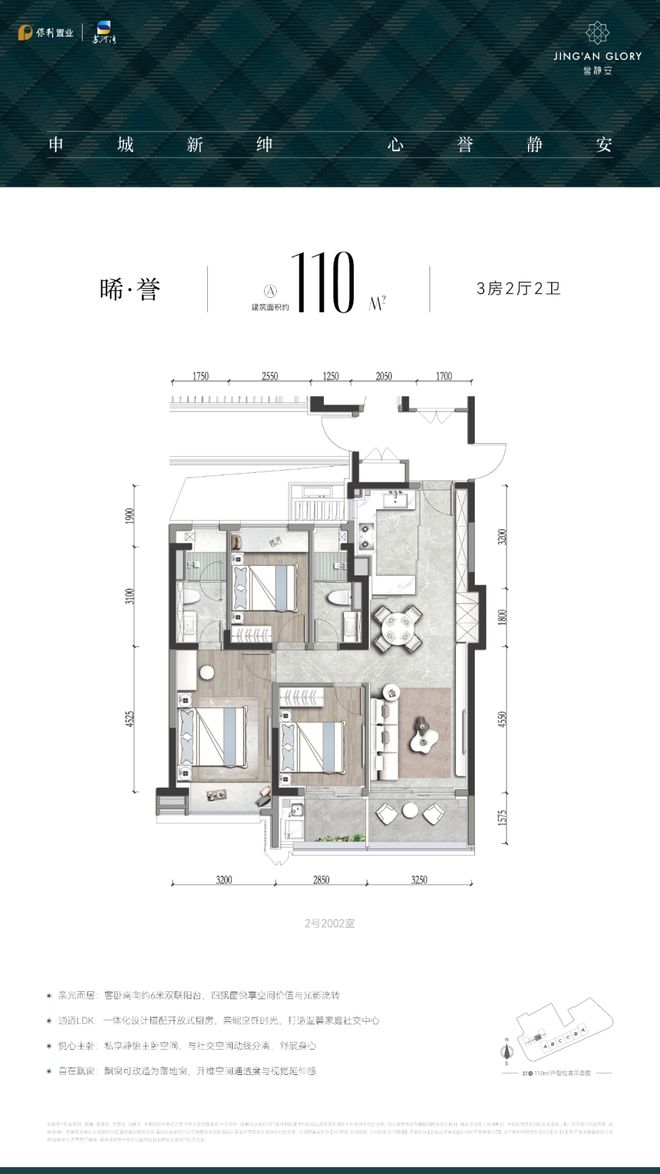 保利誉静安售楼处-誉静安网站-楼盘百科-上海优选好房!(图11)