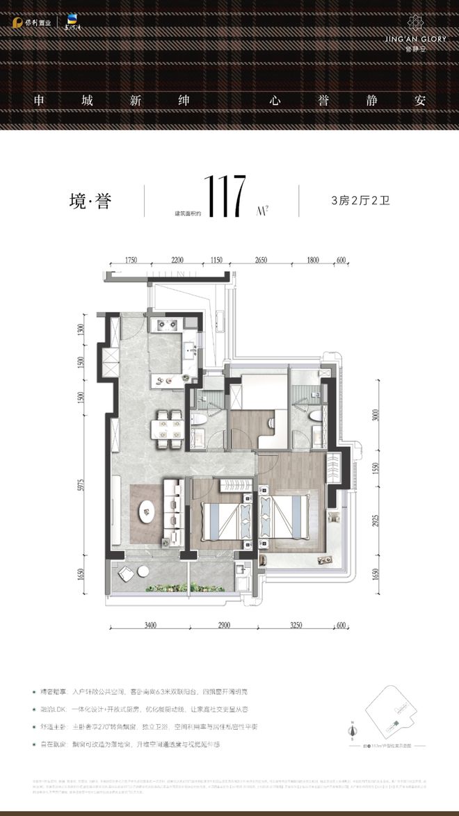 保利誉静安售楼处-誉静安网站-楼盘百科-上海优选好房!(图13)