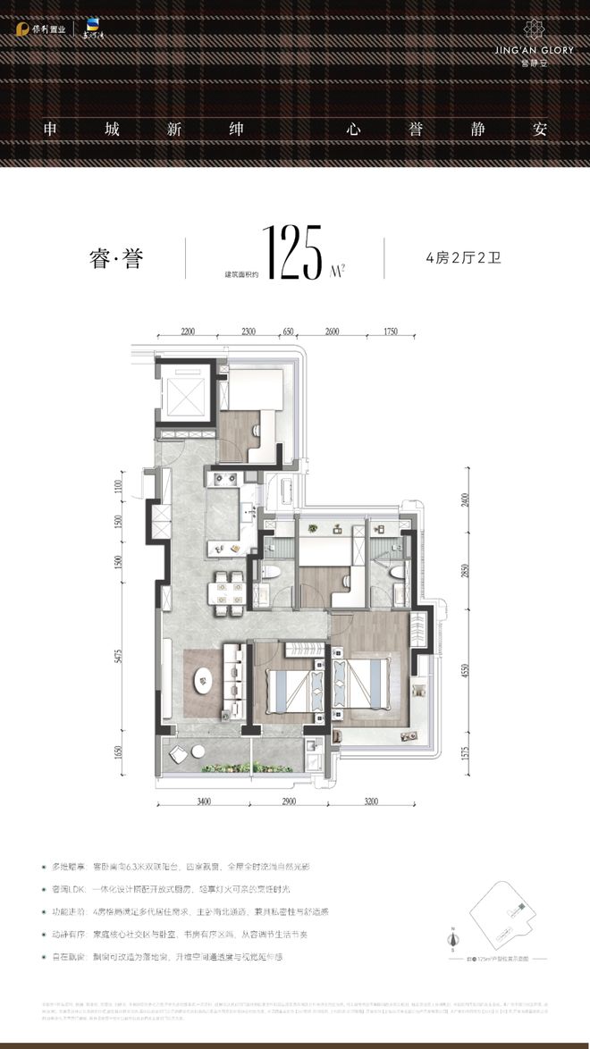 保利誉静安售楼处-誉静安网站-楼盘百科-上海优选好房!(图15)