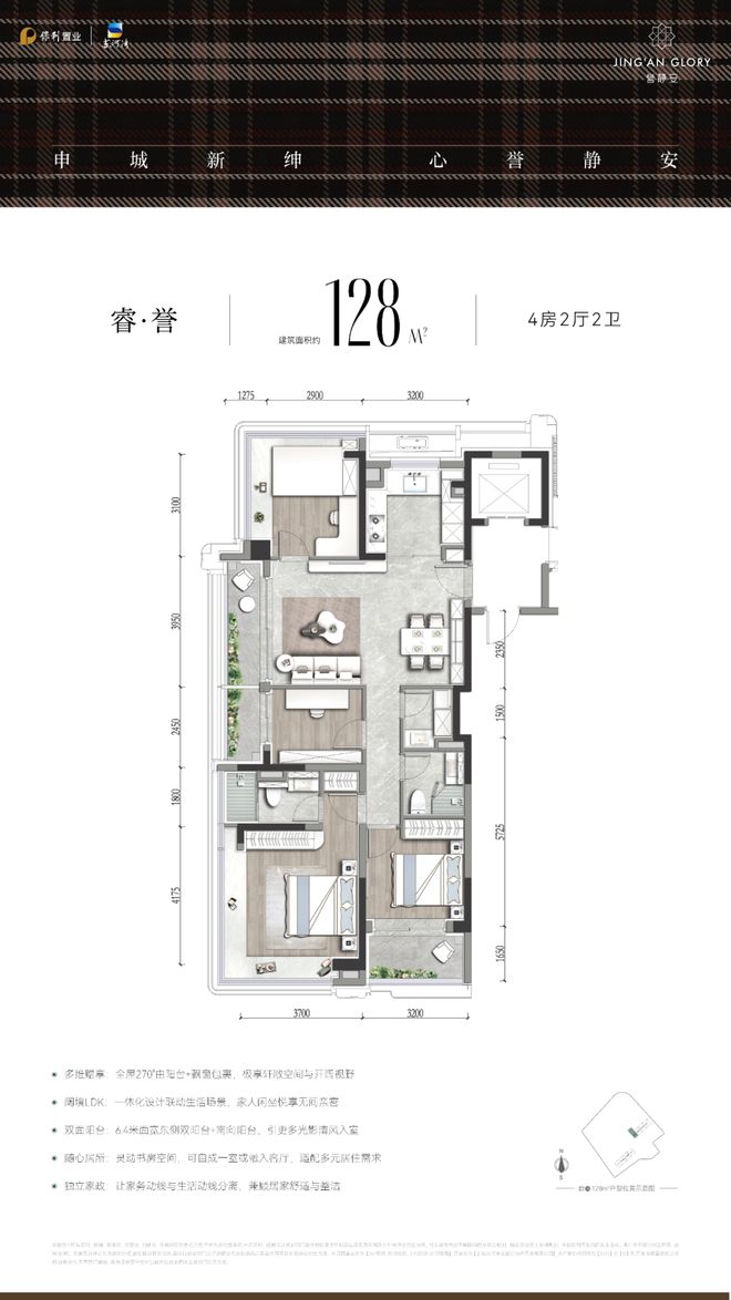 保利誉静安售楼处-誉静安网站-楼盘百科-上海优选好房!(图16)