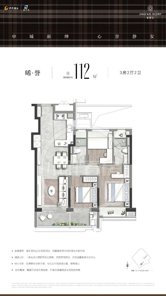 保利誉静安售楼处-誉静安网站-楼盘百科-上海优选好房!(图33)