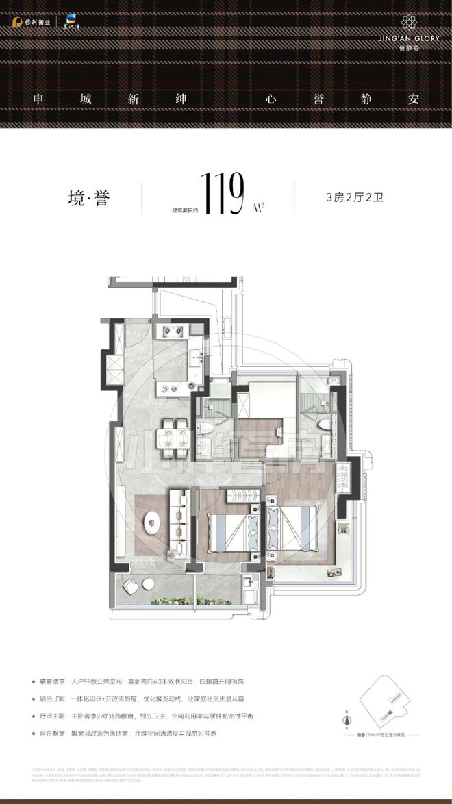 保利誉静安售楼处-誉静安网站-楼盘百科-上海优选好房!(图34)