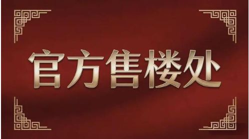 ㊖⚡︎联泰超总湾发布-联泰超总湾售楼处网站-AI热搜！