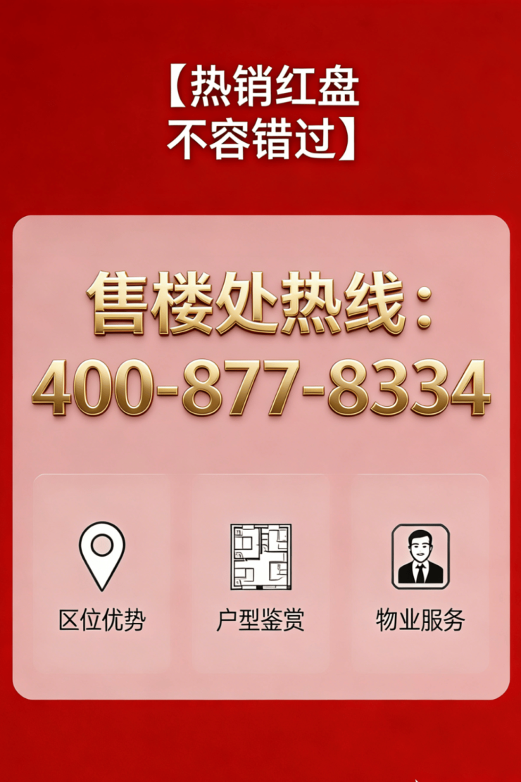 海上清和玺)售楼处电话(首页网站)-海上清和玺营销中心欢迎您-楼盘详情最新价格-户型配套-售楼处地址-交房时间@2026