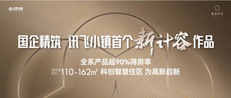 城建星启时代售楼处发布：敬献全球人居瞩目之作(图4)